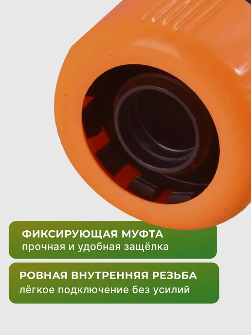 Соединитель аквастоп быстросъемный для шланга 3/4" — фото 4