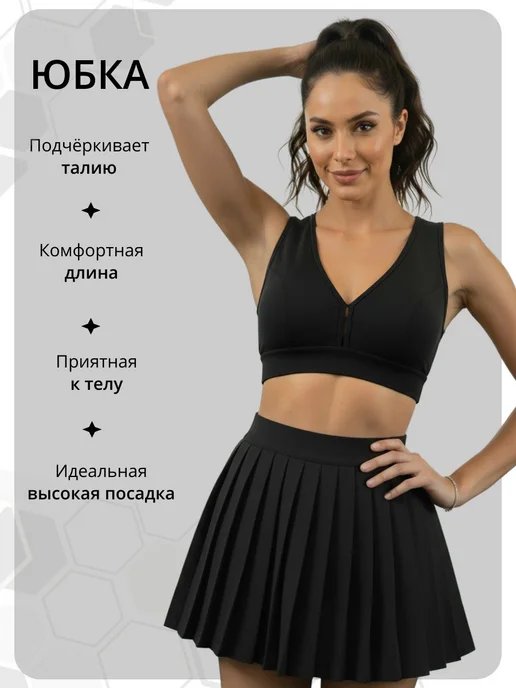 Amour Women Юбка шорты теннисная мини школьная, черный