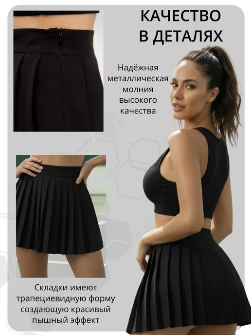 Amour Women Юбка шорты теннисная мини школьная, черный, фото 3