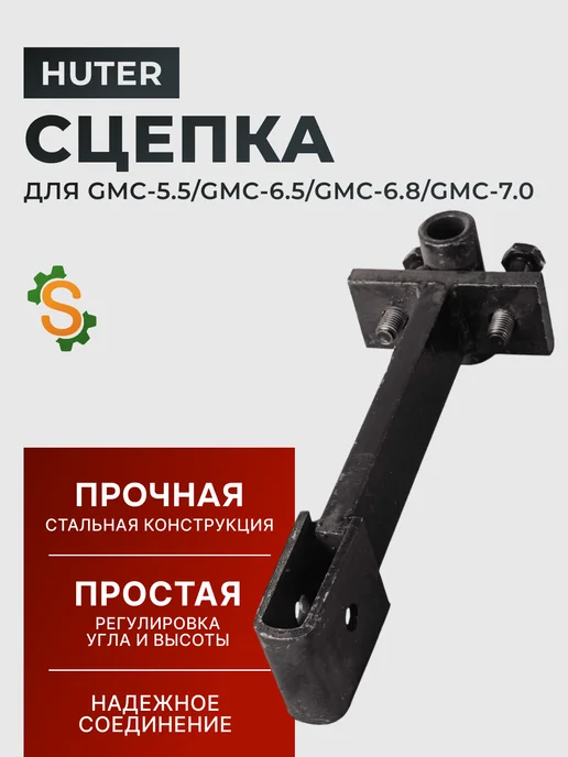 Сцепка для мотоблока универсальная