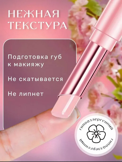 Beauty by Jane Бальзам для губ увлажняющая прозрачная 2шт, 2 шт, фото 2