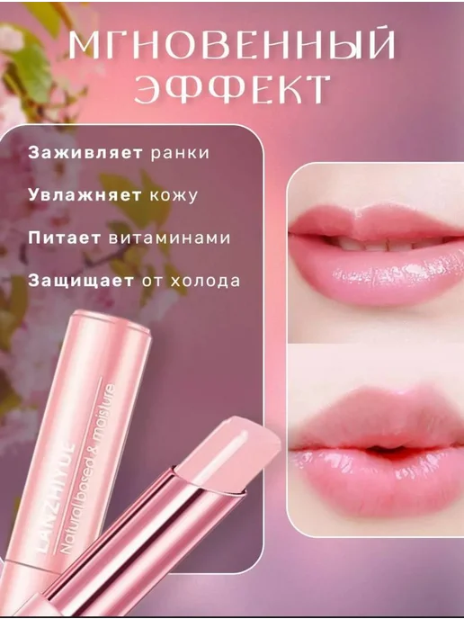 Beauty by Jane Бальзам для губ увлажняющая прозрачная 2шт, 3 шт, фото 3