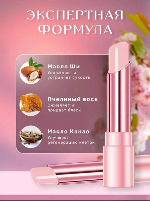 Beauty by Jane Бальзам для губ увлажняющая прозрачная 2шт, 3 шт, фото 4