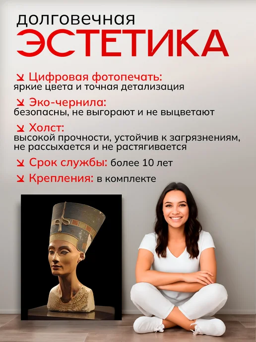 7Art Картина на стену для интерьера Статуя Нефертити 40х50 см, 40x50 см, фото 3