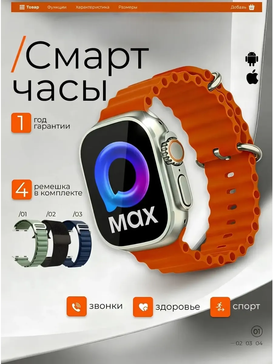 Смарт часы ULTRA