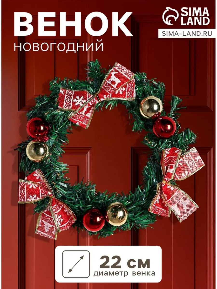 Новогодний венок на дверь