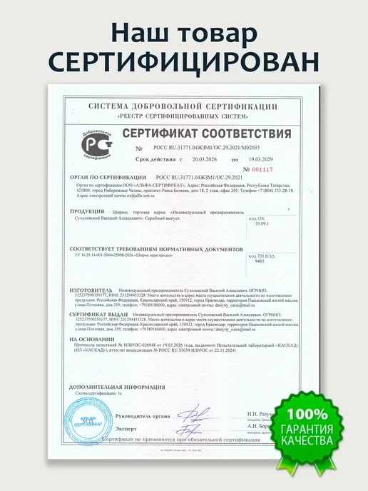 Treeberretti Барьер перегородка для собак и животных, белый, фото 3