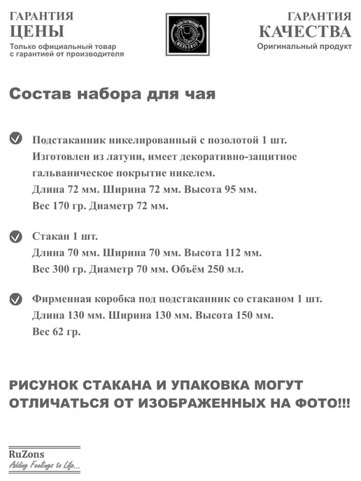 RuZons Подстаканник со стаканом Обезличенный Герб СССР с позолотой, белый, фото 8