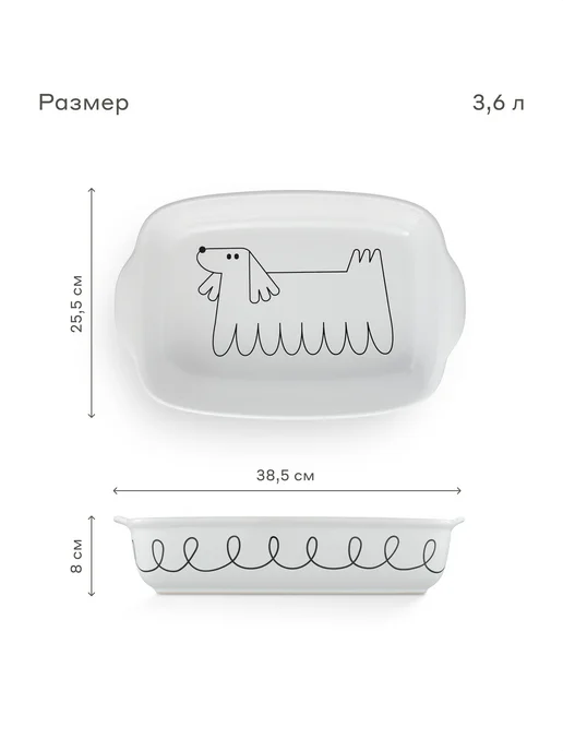 Pragma Форма керамическая для запекания, 38,5 × 25,5 × 8 см, 38.5x25.5x8 см, фото 3
