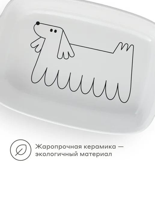 Pragma Форма керамическая для запекания, 38,5 × 25,5 × 8 см, 38.5x25.5x8 см, фото 6