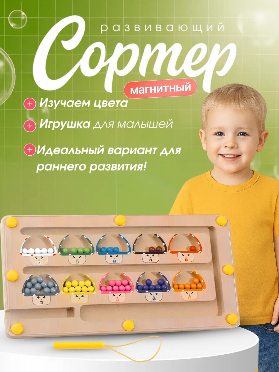 Деревянный сортеры магнитный игрушки