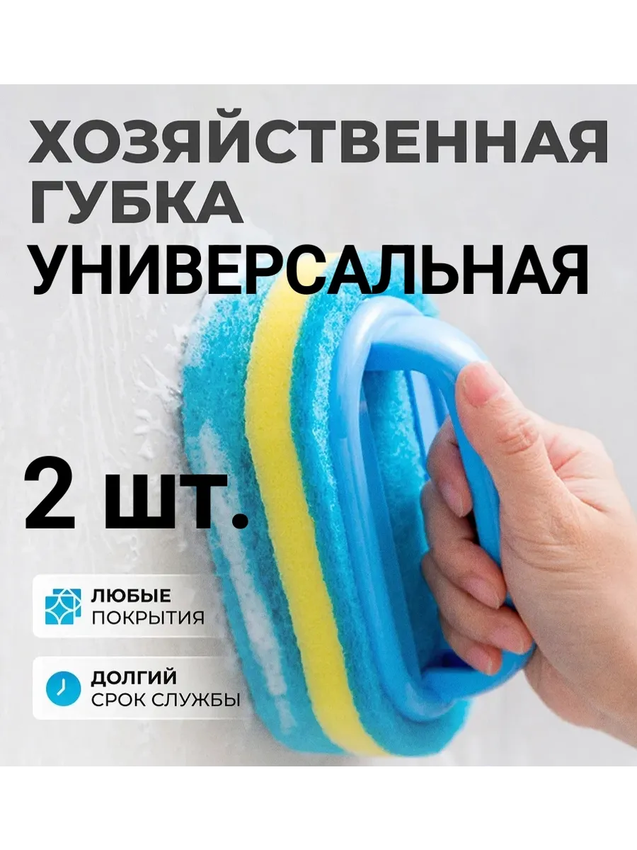 Губка с ручкой для ванны