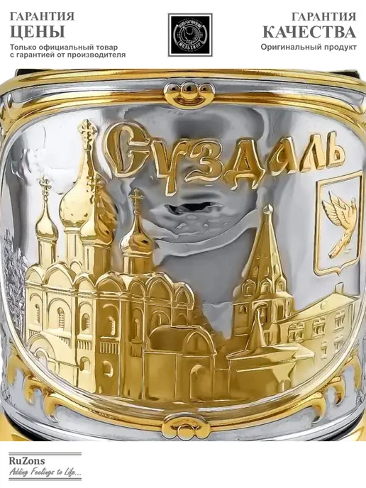 RuZons Подстаканник подарочный со стаканом Суздаль с позолотой, белый, фото 3