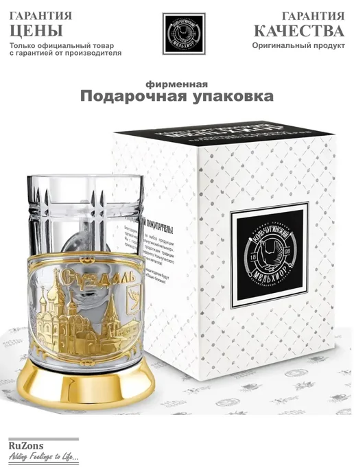 RuZons Подстаканник подарочный со стаканом Суздаль с позолотой, белый, фото 7