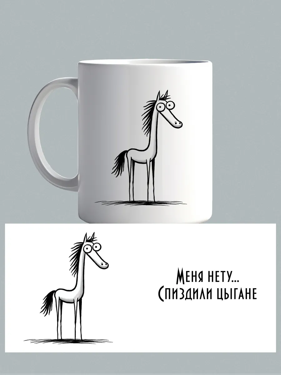 Кружка увели цыгане
