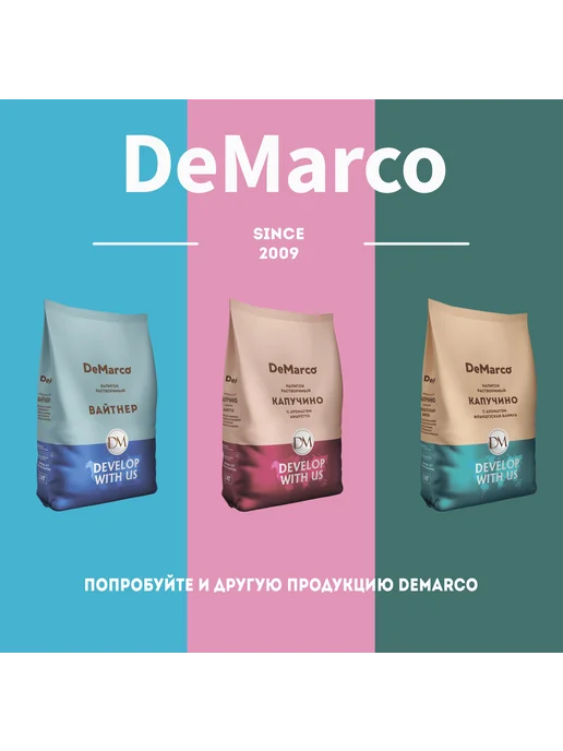 DeMarco Сухие сливки растворимые порошкообразные Топпинг 1кг, 10 шт, 10 кг, фото 6