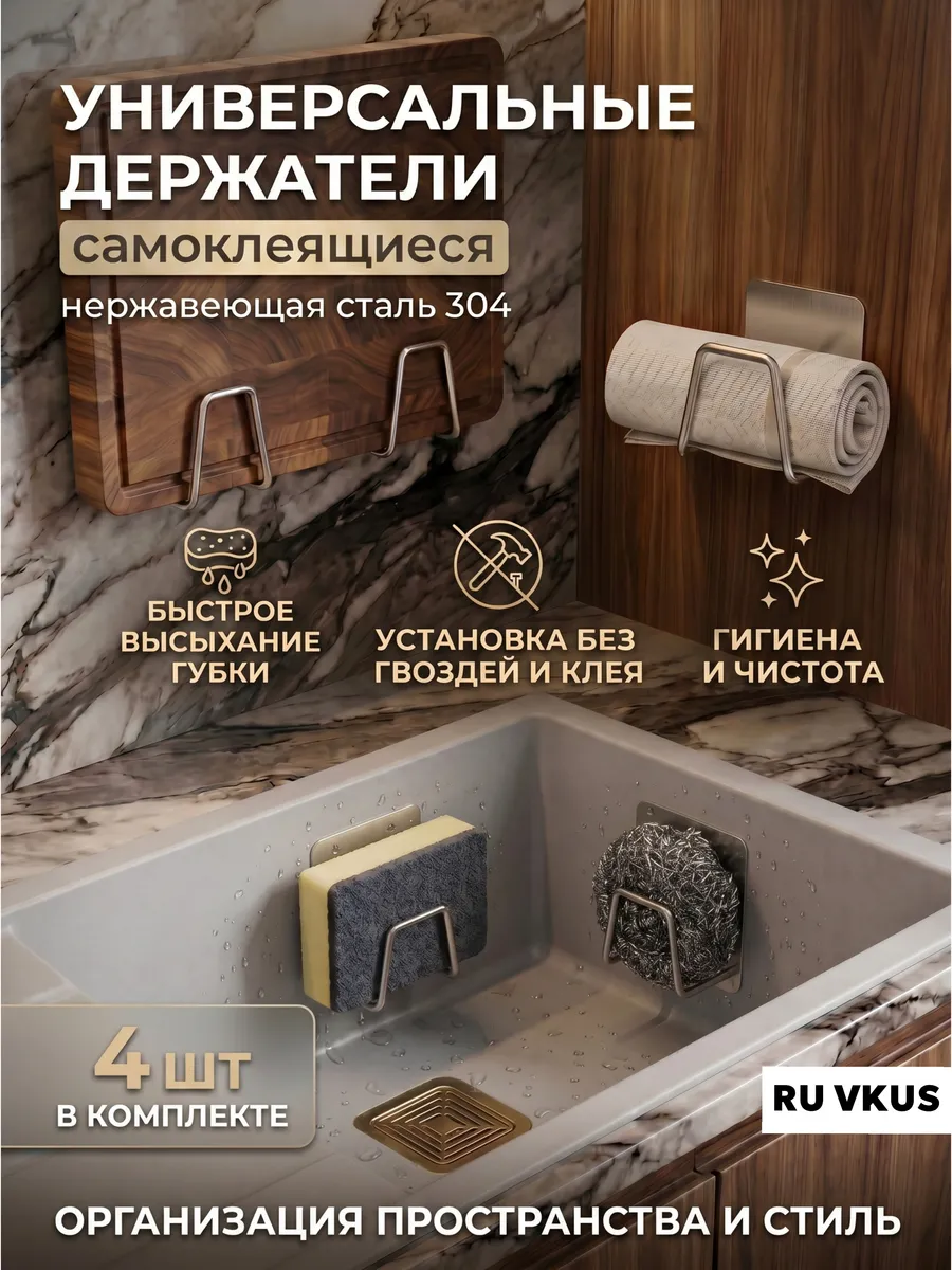 Крючки самоклеящиеся для кухни 4шт серебро