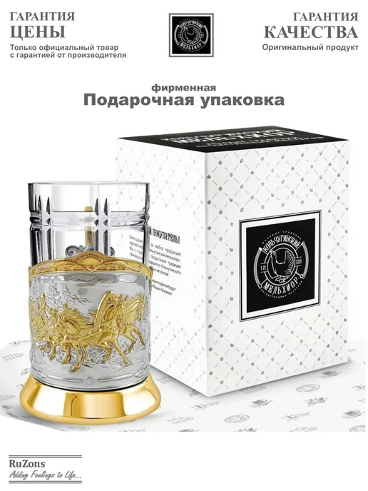 RuZons Подстаканник подарочный со стаканом Тройка с позолотой, белый, фото 7
