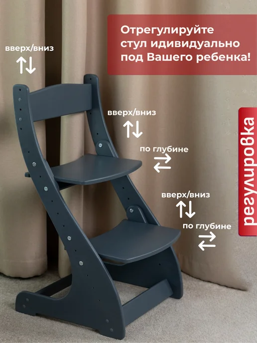 YeeHoo Растущий стул для детей деревянный - графит, серый, фото 2