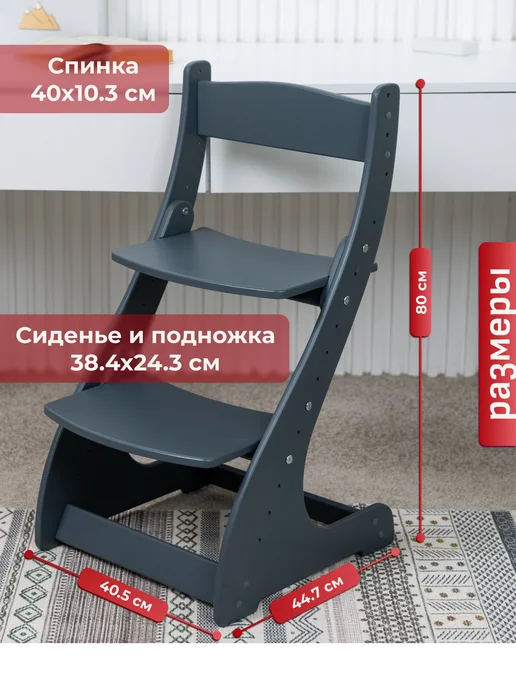 YeeHoo Растущий стул для детей деревянный - графит, серый, фото 3