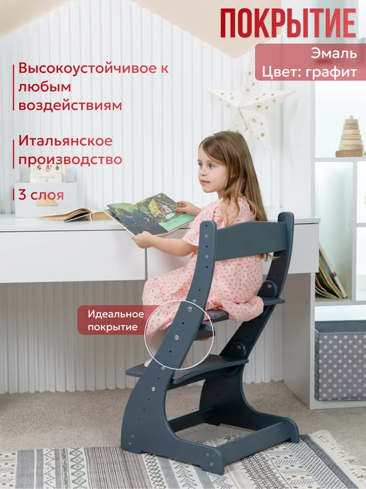 YeeHoo Растущий стул для детей деревянный - графит, серый, фото 4