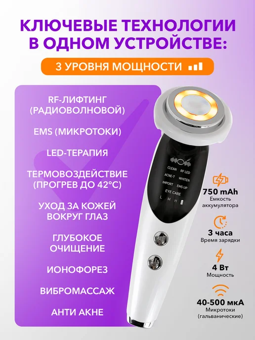 ВЕОНИКС Микротоковый массажер для лица и шеи RF лифтинг ЕМS токи, черный, фото 2