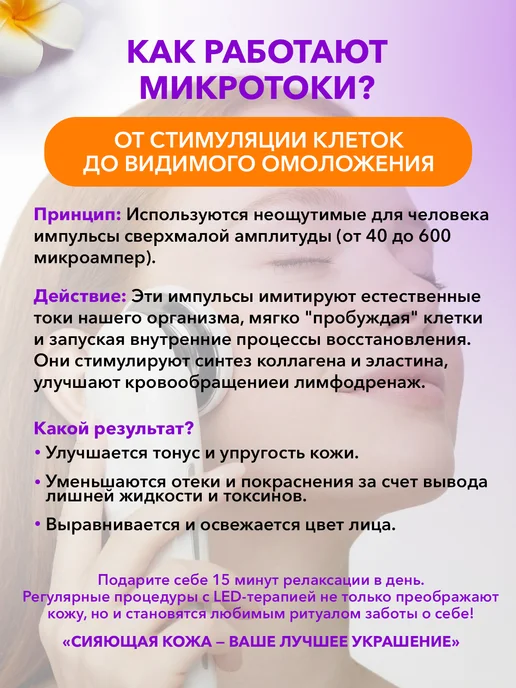 ВЕОНИКС Микротоковый массажер для лица и шеи RF лифтинг ЕМS токи, черный, фото 4