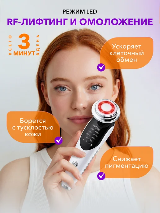 ВЕОНИКС Микротоковый массажер для лица и шеи RF лифтинг ЕМS токи, черный, фото 8