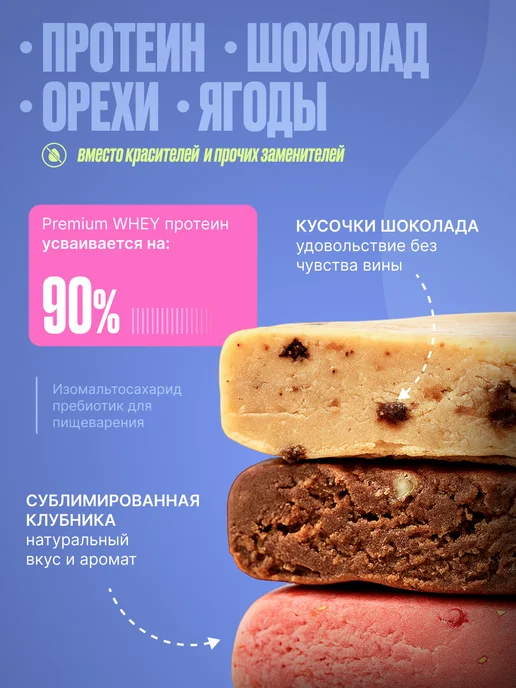 Sportberry Протеиновые батончики без сахара 30% ассорти набор 10 шт, 10 шт, фото 3