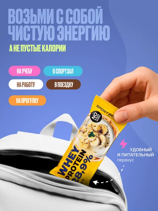 Sportberry Протеиновые батончики без сахара 30% ассорти набор 10 шт, 10 шт, фото 7
