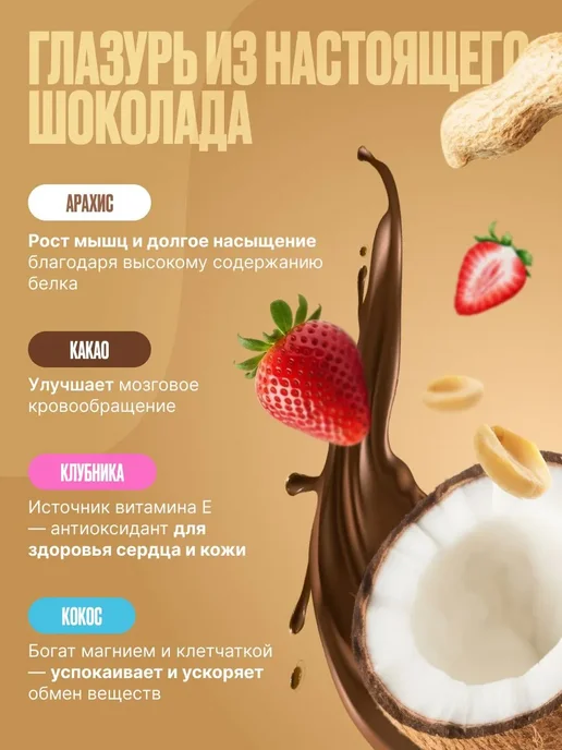 Sportberry Протеиновые батончики в шоколаде без сахара Ассорти 16шт, 10 шт, фото 5