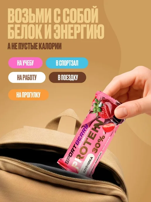 Sportberry Протеиновые батончики в шоколаде без сахара Ассорти 16шт, 10 шт, фото 6