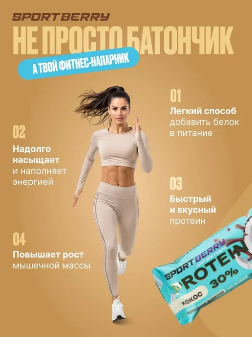 Sportberry Протеиновые батончики в шоколаде без сахара Ассорти 16шт, 10 шт, фото 7