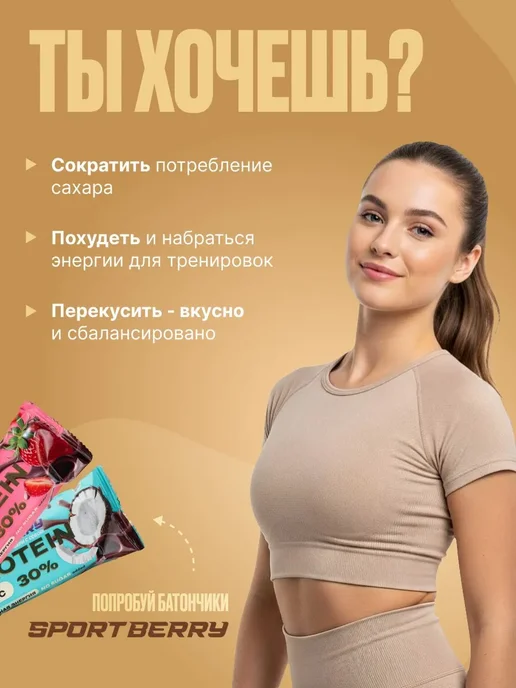 Sportberry Протеиновые батончики в шоколаде без сахара Ассорти 16шт, 10 шт, фото 8