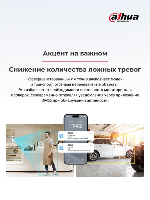 Dahua Wi-Fi камера Cube C2K-P 2Мп 2.8мм, RJ45 PoE, ИИ обнаружение, белый, фото 5