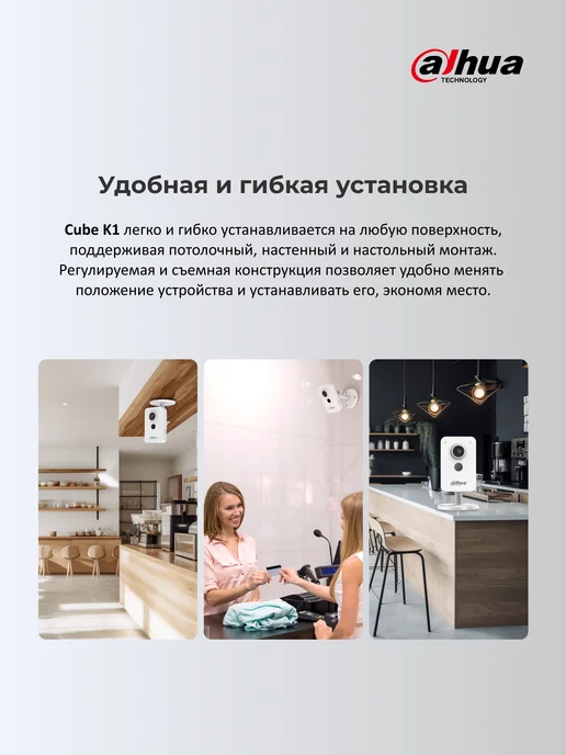 Dahua Wi-Fi камера Cube C2K-P 2Мп 2.8мм, RJ45 PoE, ИИ обнаружение, белый, фото 6