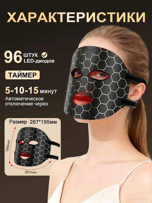 SHEIVULO LED маска для лица светодиодная, 7 цветов, фототерапия, 7 цв., фото 2