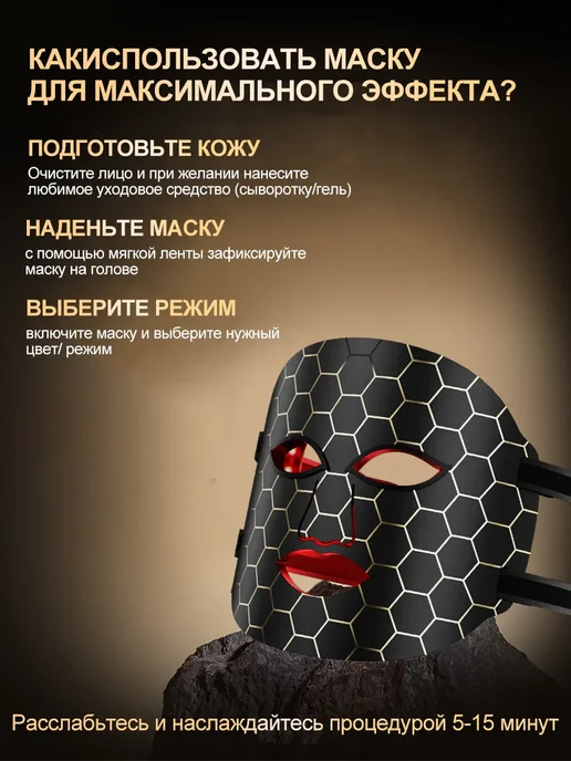 SHEIVULO LED маска для лица светодиодная, 7 цветов, фототерапия, 7 цв., фото 6