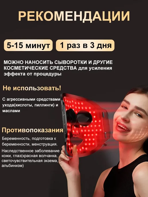 SHEIVULO LED маска для лица светодиодная, 7 цветов, фототерапия, 7 цв., фото 7
