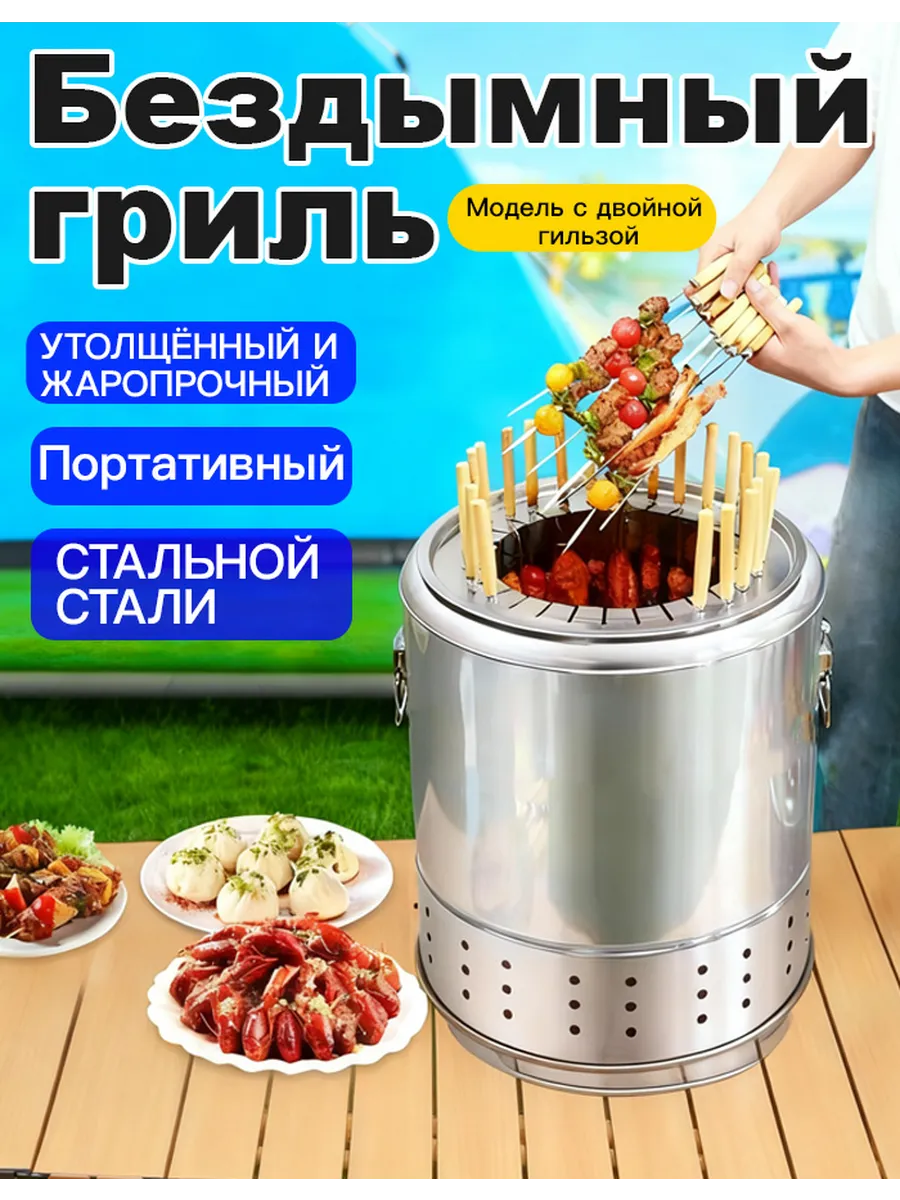 Гриль угольный барбекю уличный портативный