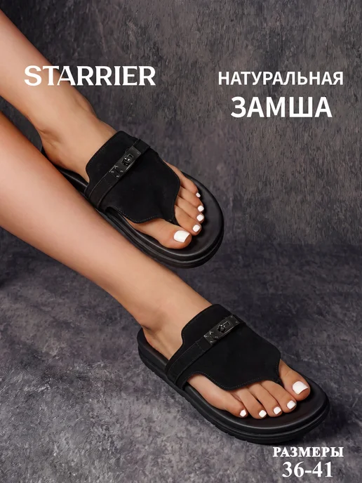 STARRIER Сандалии женские летние через палец замшевые, черный