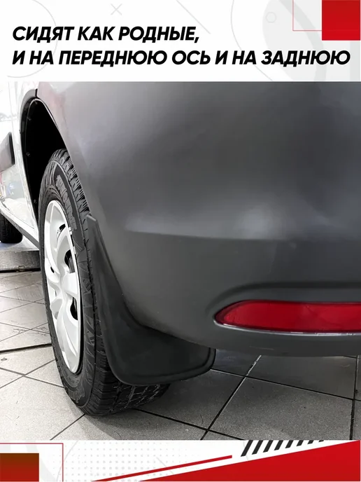 Брызговики универсальные HONDA Хонда комплект 4 шт, 4 шт, фото 4