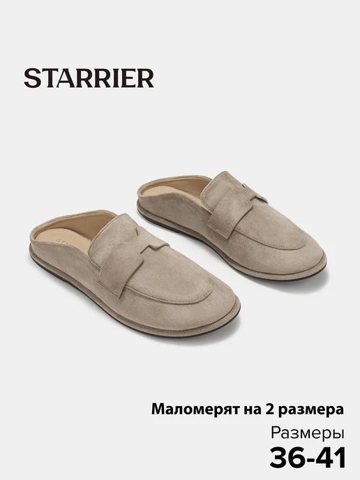 STARRIER Мюли женские на низком каблуке, коричневый
