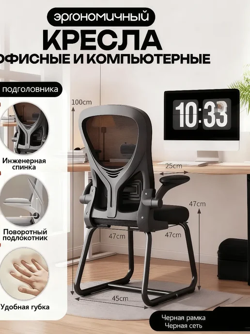 Офисное кресло белая рама с серым сетчатым подголовником, белый