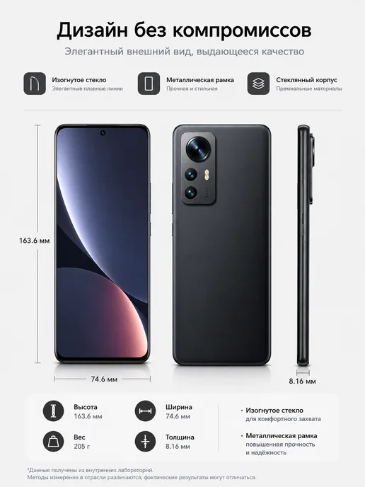 Смартфон Xiaomi 12 Pro 12/12 ГБ, черный, фото 2