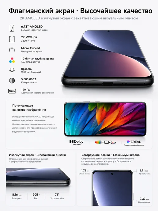 Смартфон Xiaomi 12 Pro 12/12 ГБ, черный, фото 3