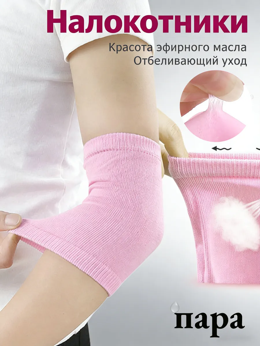 2шт Гель подлокотники для увлажнения защита кожи