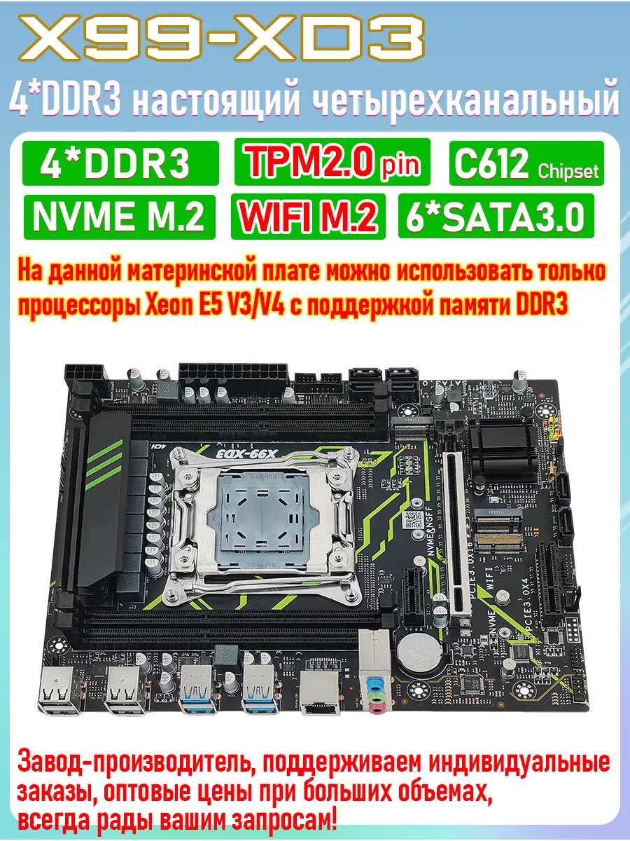 KEYIYOU Материнская плата X99 XD3 DDR3 четырехканальная XEON LGA 201…
