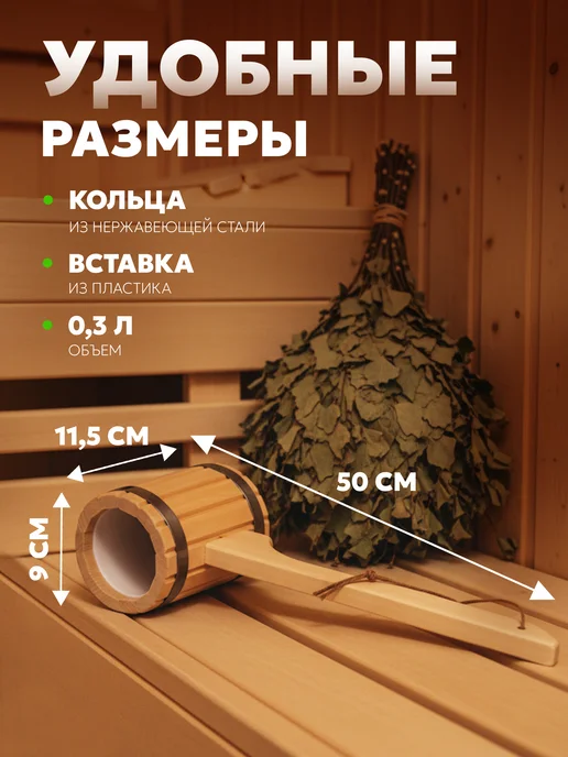 Пар Парыч Набор для бани шайка 9л и ковш 0,3л, липа, 9 л, 0,3 л, фото 2