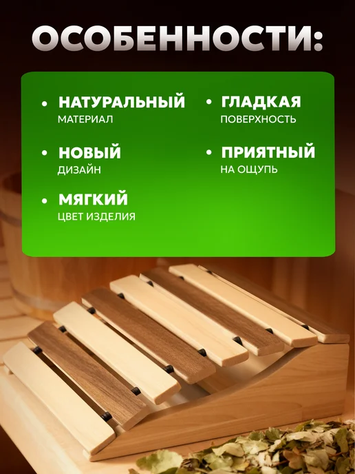 Пар Парыч Подголовник для бани анатомический термо, бежевый, фото 2